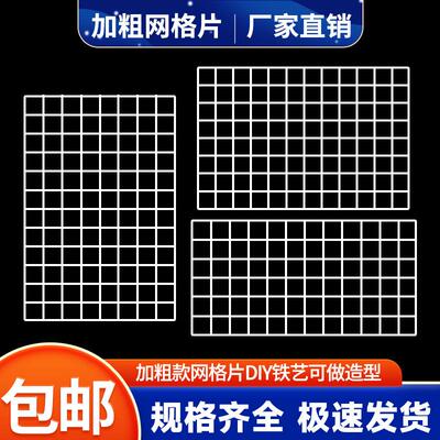 网片网格铁丝格子网白色超市网架墙上置物架幼儿园作品展示架铁网