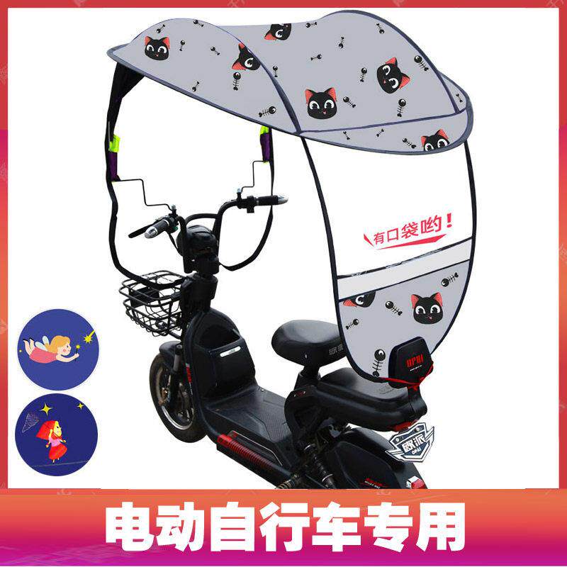 电动电瓶自行车三轮机车雨棚篷遮阳伞挡风罩小型可拆卸防雨防晒