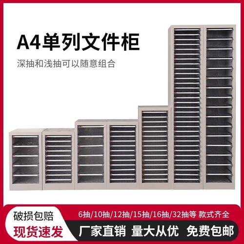 a4文件柜抽屉式多层资料柜桌上档案柜票据收纳柜办公铁皮柜收纳柜