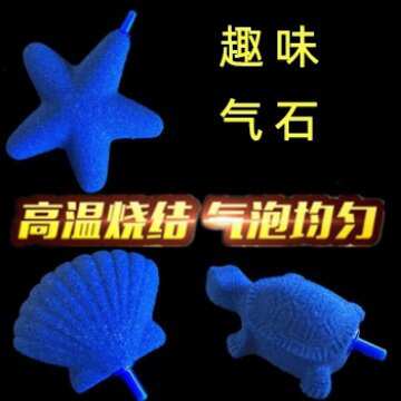 鱼缸水族箱增氧气泡石沙头增氧泵气泵可爱型乌龟贝壳海星高温烧结