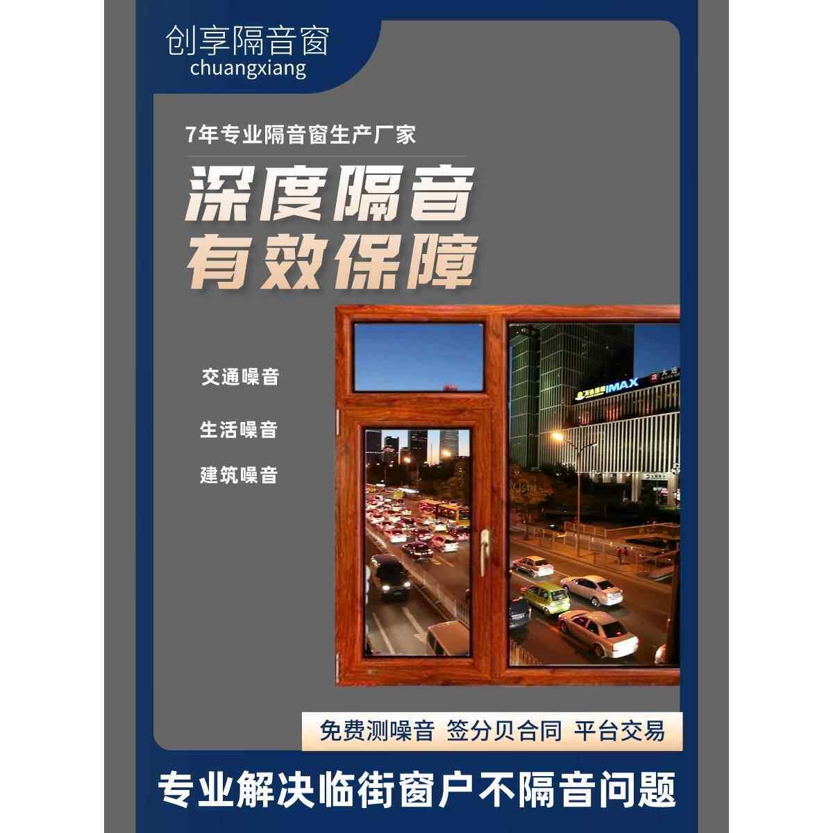 成都重庆隔音窗户 三层pvb夹胶真空卧室隔音静音玻璃窗户加装神器