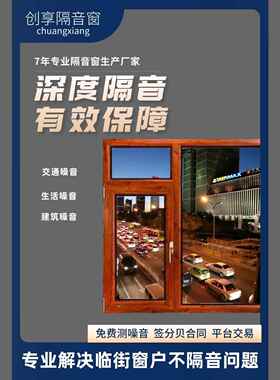 成都重庆隔音窗户 三层pvb夹胶真空卧室隔音静音玻璃窗户加装神器