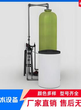 软化水设备软化水质少水垢玻璃钢材质锅炉软水可用带卸料口