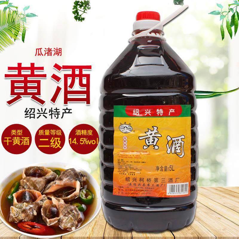 瓜渚湖黄酒5L 烹调调味品 正宗绍兴特产干黄酒厨房料酒 大桶装