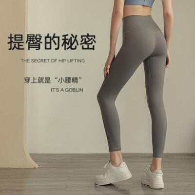 Yoga clothes, waist and hip lifting tight pants, fitness