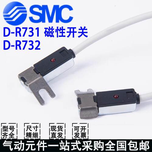 SMC磁性开关D-R731L D-R732L D-T792/T791/S791/S792/S7P1/S7P2AI