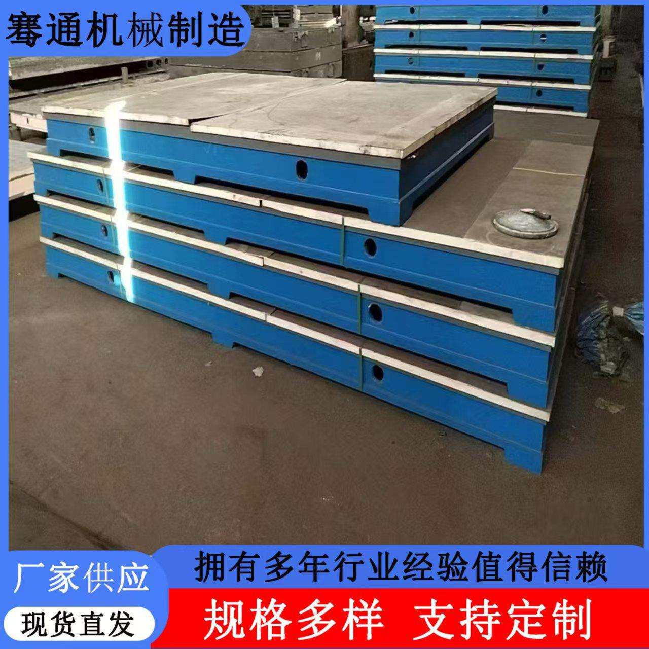 铸铁研磨平台划线平板高精度焊接测量刮研T型槽钳工装配工作平台