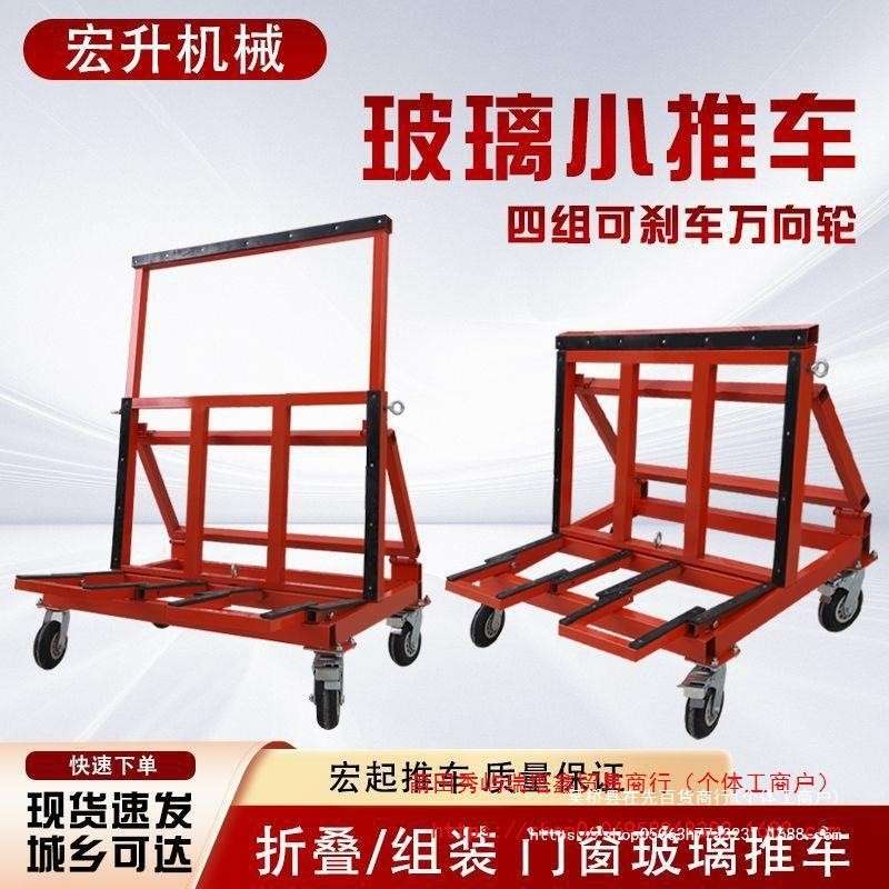 新款折叠门窗窗玻璃玻璃四轮推车平板万向轮工地推拉搬运静音便携