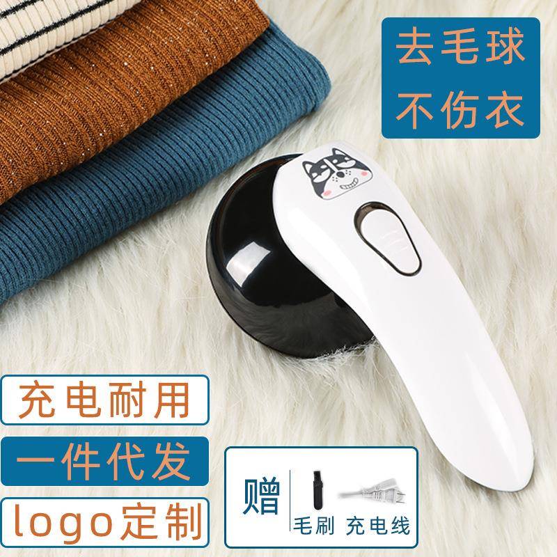 全国充电款毛球修剪器电动去毛器可爱型剃球器家用毛球修剪器
