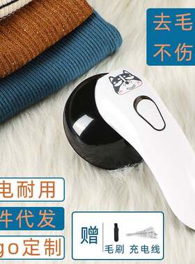 全国充电款毛球修剪器电动去毛器可爱型剃球器家用毛球修剪器