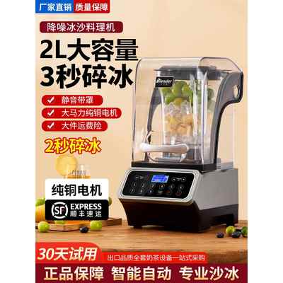 Blender布兰德沙冰机摆摊专用全自动沙冰机商用奶茶店碎冰破壁机