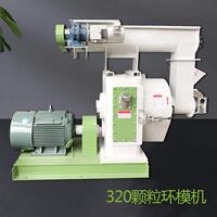 大型立式环模机生物质木屑燃料生产机秸秆锯末稻壳木材造粒机