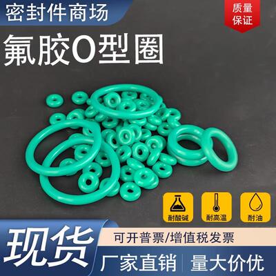 氟胶O型圈线径1mm*外经10/11/12/13/14/15/16/17/18/19/20/21/22