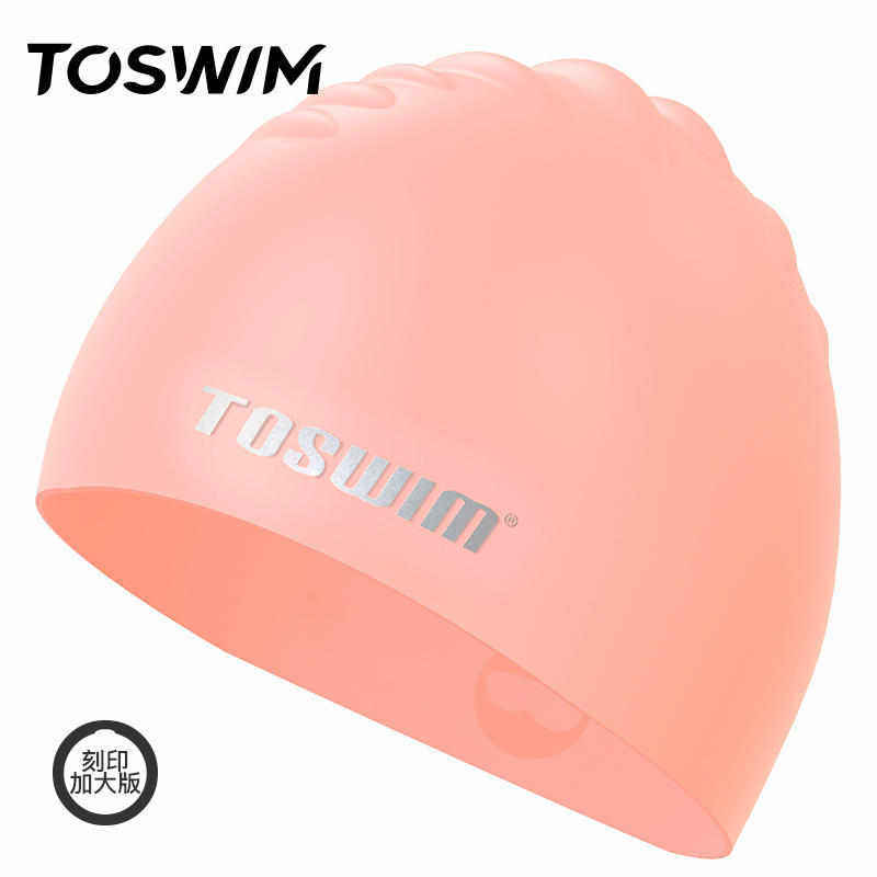 游成人防水泳帽版适用男女toswim长发游均加大泳帽硅胶胜拓舒适