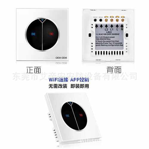 8000w开关一位 酒店 无线触摸智能无线触摸墙壁40a开关 开关