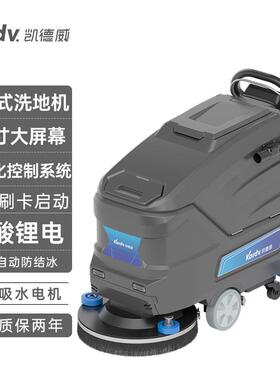 工业用洗地机KX-65A工厂车间地面道路大面积清洁用