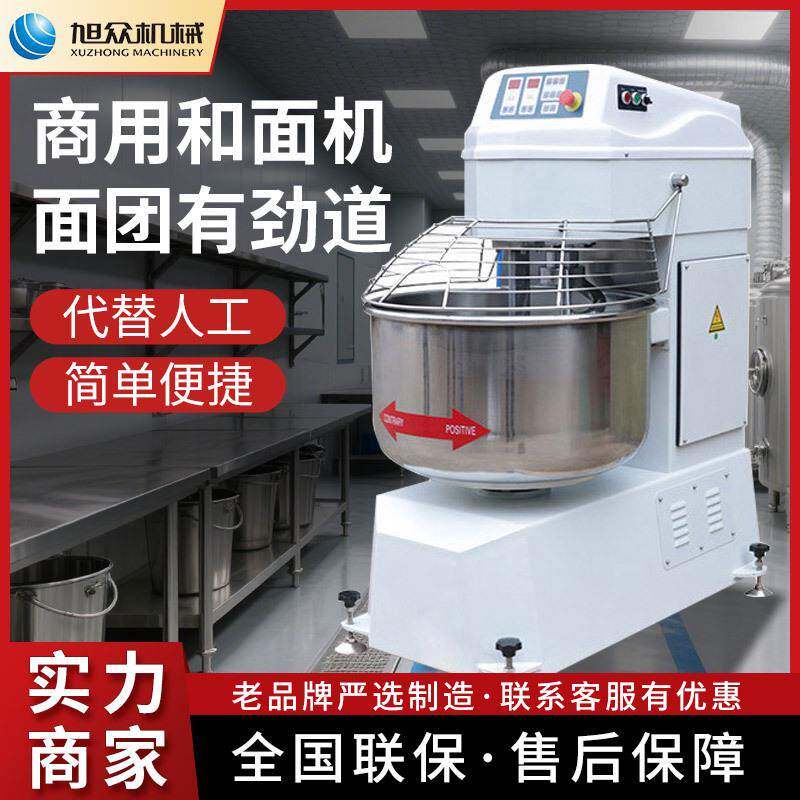 商用高速双动和面机不锈钢立式仿手工自动搅拌和面机器多功能设备
