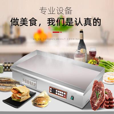 铁抓板烧铁板牛商用炒饭煎排烤820冷面炉炒饭电扒手饼机器