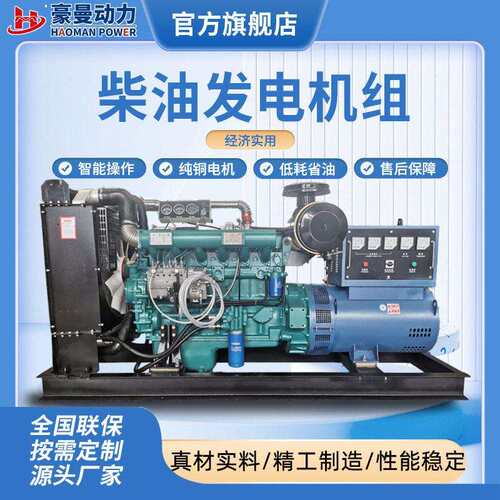 100KW柴油发电机组全自动75kw工地养殖场用120KW发电机大功率静音