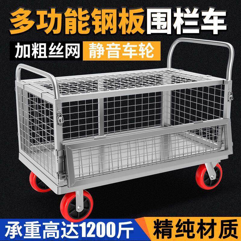 多用围栏车网架车摆摊多用宠物笼手推车搬运仓储笼货运平板车