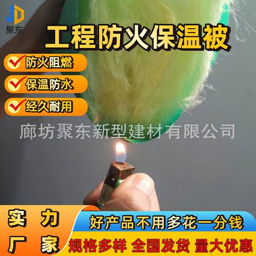三防布防火保温被冬季施工阻燃岩棉棉门帘工程混凝土桥梁保温被厂