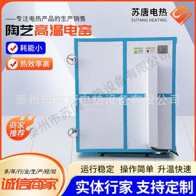 陶瓷陶艺家用电窑炉全自动曲线升温高温窑炉电阻炉压智能