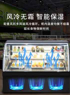 糕展示柜品商用冷藏蛋水果甜糖葫芦冰鲜柜风冷台式小无品牌/型保
