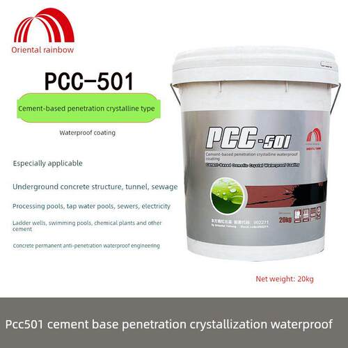 雨虹PCC501水泥基渗透结晶型防水涂料水池隧道地下室泳池饮水工程
