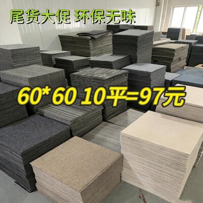 办公室大面积地毯卧室客厅自粘拼接方块全铺商用地板铺垫隔音地垫