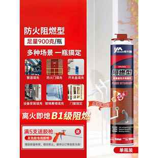 新款B1级防火阻燃型聚氨酯泡沫填缝剂耐高温发泡胶填缝剂泡沫胶