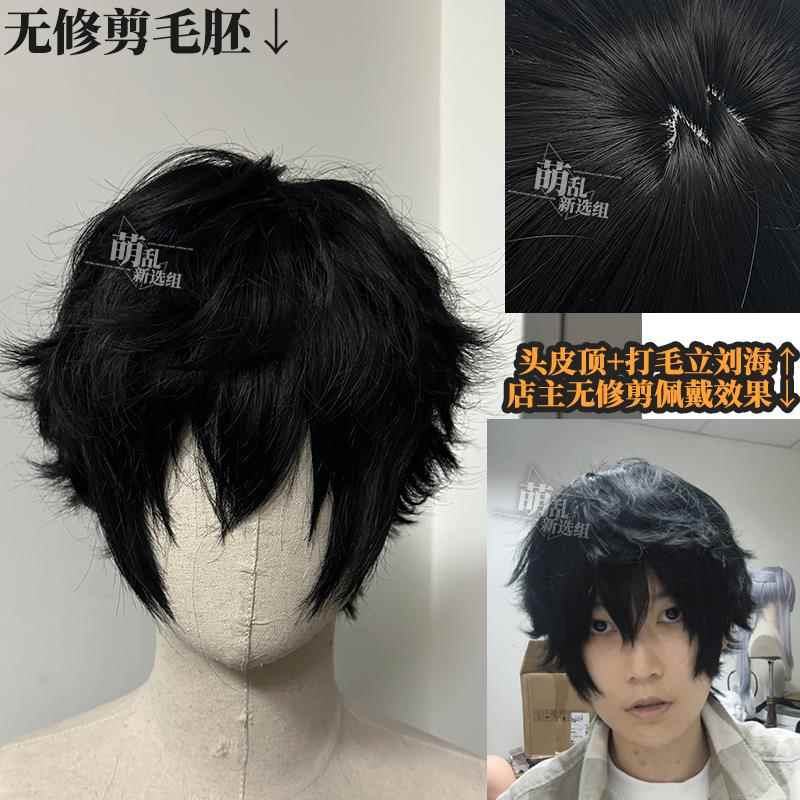 雨宫莲+cos假发佚名短卷黑离宇亭蓝波万用佣兵电竞皮阴湿男管理员