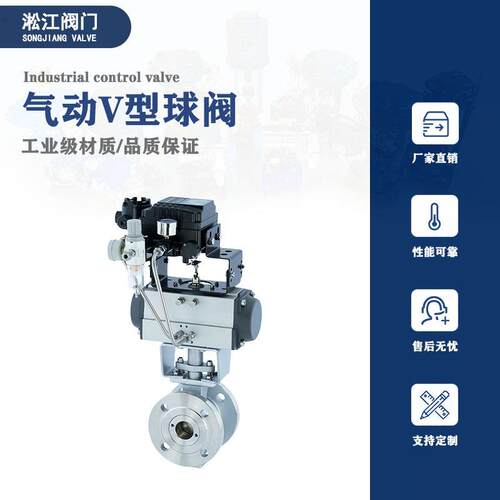 气动V型球阀VQ647H-16R高温蒸汽纸浆316不锈钢法兰快速切断调节阀