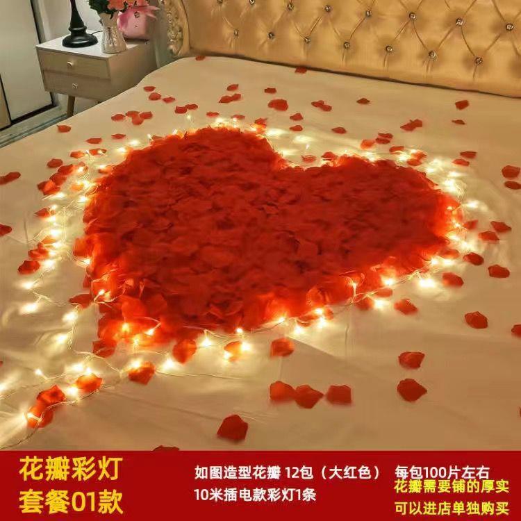 502七夕情UUA人生节仿真花瓣套餐置浪漫表白求婚日房间床装饰布惊