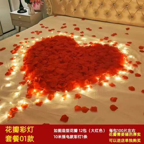 52婚0七夕日情DUU人节仿真花瓣套餐浪漫表饰白求生房间床装布置惊