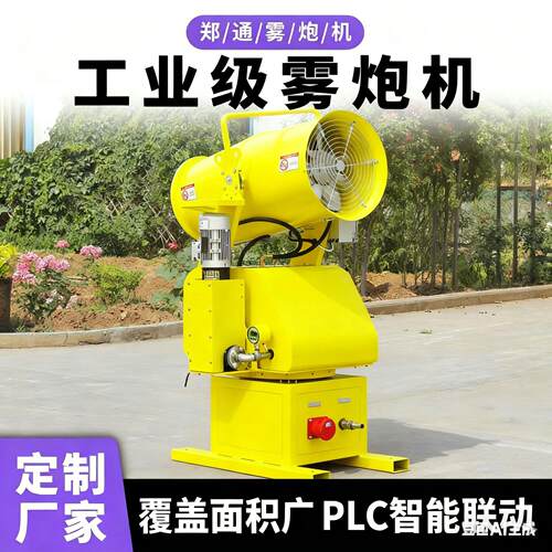 雾炮机全自动林业绿化车载高射程喷雾机加湿环保远程降尘雾炮机