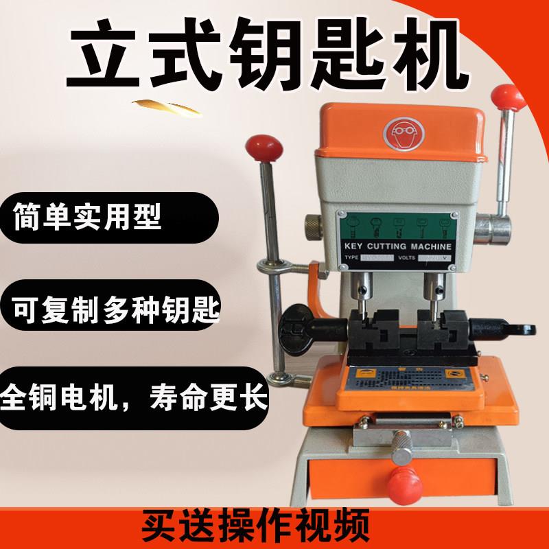 立式368A 配钥匙机奥宇复制机手动立式打孔内外铣槽打孔机器工厂