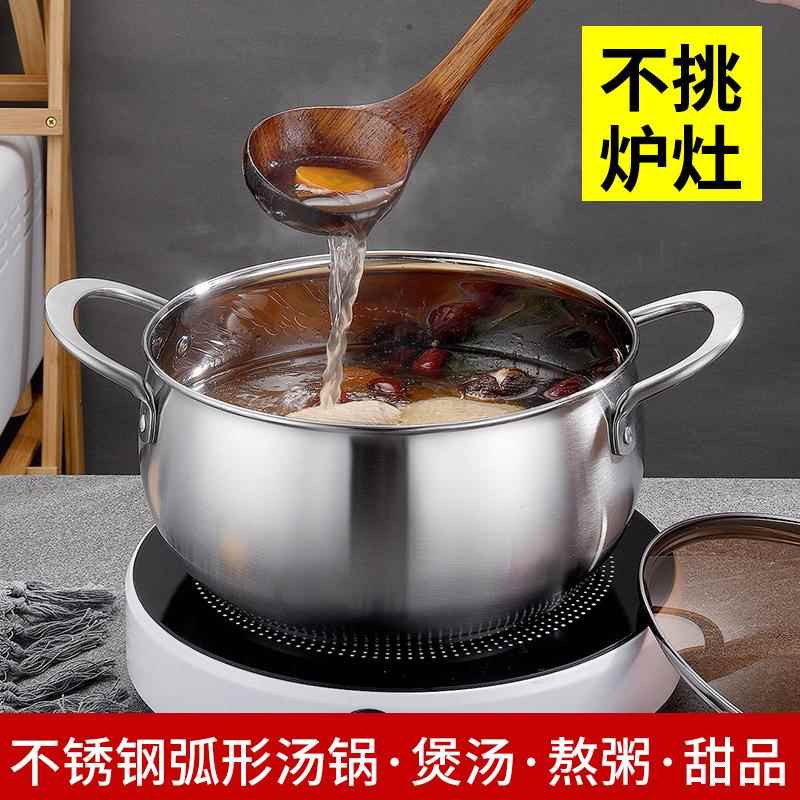 不锈钢加厚鼓型汤锅复合钢弧形双耳大容量煲汤锅家庭实用礼品锅