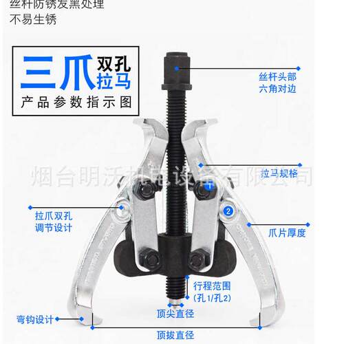 威达多功能三抓拉马安装工具三爪拉马轴承拆卸安装工具拔轮器拉马