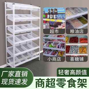 超市多层散称零食店小货架便利店小卖部商店挂斗盒子简易收纳架子