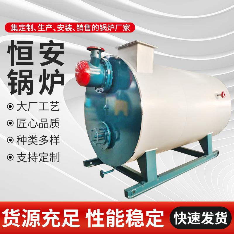 锅炉厂家供应0.5吨燃油燃气热水0.5吨天然气节能燃气式