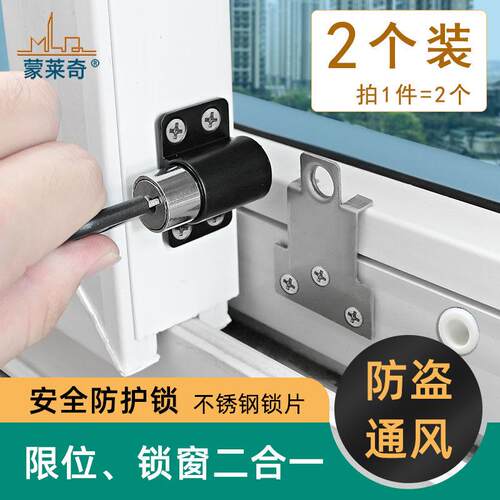 平移窗锁儿童安全锁铝合金拉门窗锁扣限位器塑钢窗户防盗锁卡扣