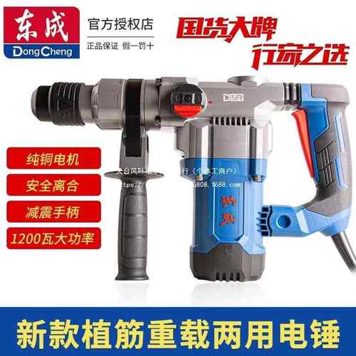 电锤电镐双用工业级大功率电锤安全离合电锤冲击钻家用多功能