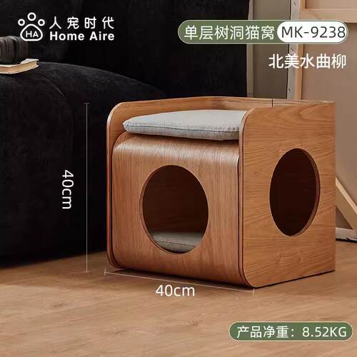 高档Hoe Aire猫窝猫季通用封闭式夏猫屋实木人共用家m具猫几宠物