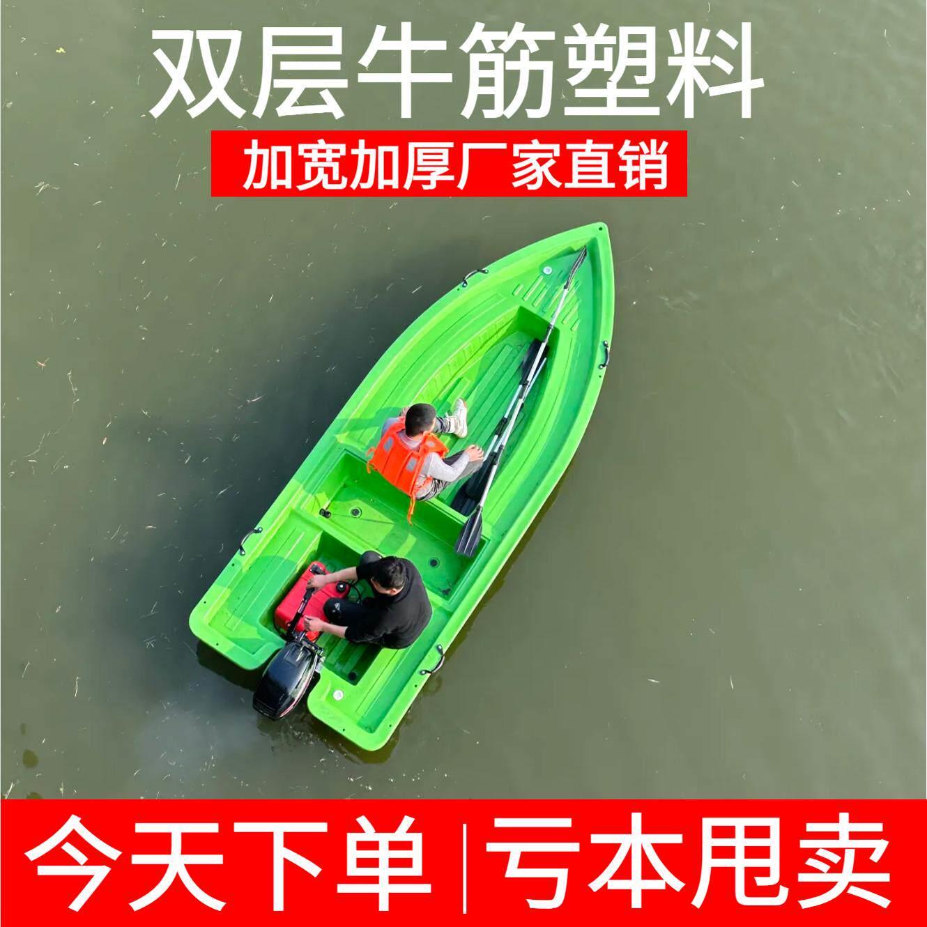 牛筋塑料船渔船小船加厚pe钓鱼船塑胶冲锋舟渔鹰船可配船外机耐磨