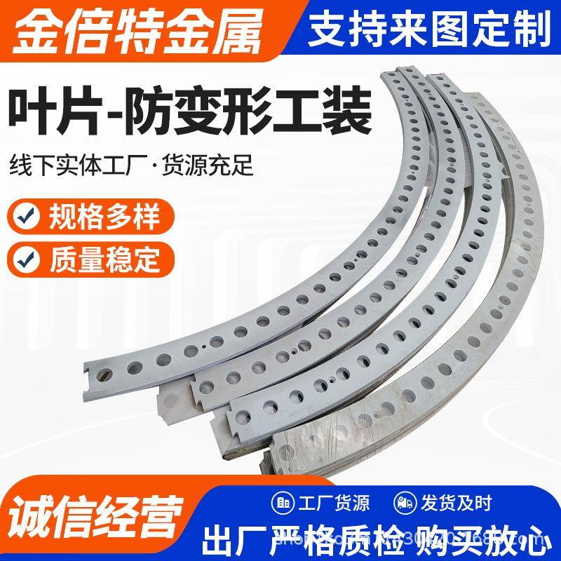 叶片防变形工装叶片支撑单元连接支架支持定制叶片防形变工装