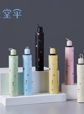 天堂伞批发33917E黑胶防晒雨晴双用7骨三折铅笔伞便携可印刷logo