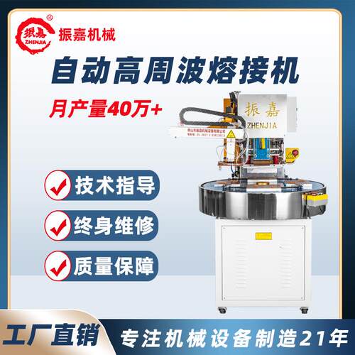 自动圆盘双面泡壳热压机PVC吸塑纸卡包装机高周波焊接机厂家