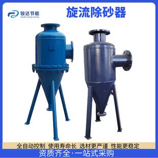 循环水地下水自动排污器碳钢旋流除砂器水泥过滤器热力换热设备