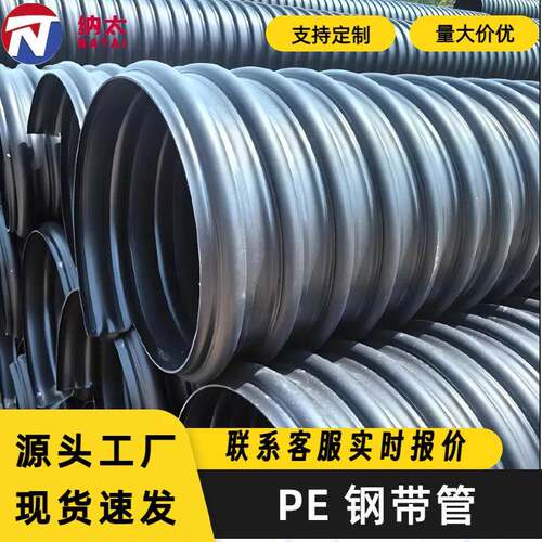 hdpe波纹管大口径雨污排水管抗压耐腐蚀聚乙烯螺旋增强钢带管
