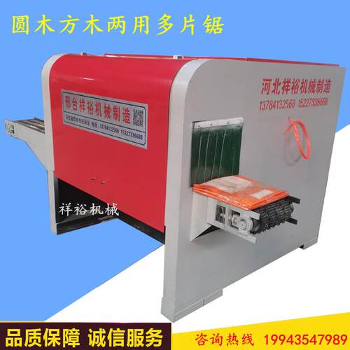 新款圆木开方锯木工推台锯方木多片锯圆木推台锯带锯机双端齐头锯